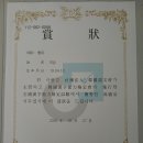 한자어문회 준6급 3명 합격!! 이미지