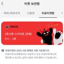 (주)삼미환경 | [수원KT위즈파크]KT위즈파크 3루응원지정석 직관후기! 무료티켓 꿀팁부터 주차,시야,먹거리,브뤼셀...