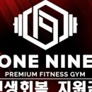 원나인피트니스 이미지