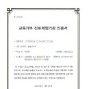 오남초등학교 이미지