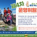 [공지] 제4차 운영위원회 개최 (24.11.21/목, 7시, 4만) 이미지