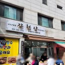 감천당 이미지