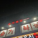 슈가복싱 프리미엄 하계점 이미지