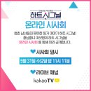 시그널호텔 이미지
