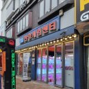 한양오락실 이미지