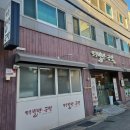 대구 범어동 20년째 직접 반죽한 밀면 맛집 함흥밀면 리뷰