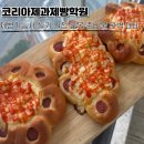 [3분기] 제과기능사 | 코리아제과제빵학원ㅣ제빵기능사 실기 일정·품목·준비물 완벽 대비