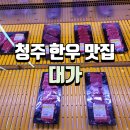 대가식당(상차림) 이미지