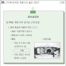 35회 고급 39번 해설(최초의 서양식 극장 원각사) 이미지