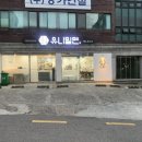 유니밀면