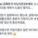 주부 100단