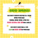 짱태권도 이미지