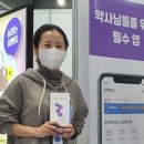 모두의약국 이미지