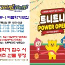 상신태권도장 이미지