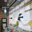 행복한 바느질쟁이 이미지