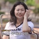나는솔로 28기 영숙 발언에 왁자지껄 이미지