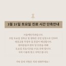 서울예안치과의원 이미지