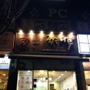 국수나무신창점 이미지