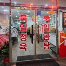 [청주 북부시장 맛집] 북일곰탕, 육회비빔밥이 찐인 착한 가격업소(메뉴&amp;주차 팁)