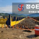 주식회사포항지하수