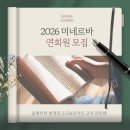 온책읽기 독서회 | 수토피아 인문독서클럽 미네르바 혼자 읽기 힘든 고전, 함께 읽는 독서회