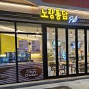 노랑통닭 평택팽성점 이미지