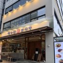 삼성감자탕 | 봉은사역맛집 찾는다면 여기! 맛보고 바로 인정한 재수돈 감자탕 삼성점 솔직 후기