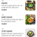 신주옥미 까치산점 | 까치산역 돼지국밥, 순대국밥 맛집 &#39;신주옥미&#39;국밥