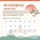 메디척정형외과의원 네이버블로그