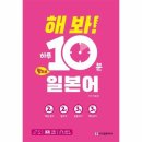 왕초보 일본어 이미지