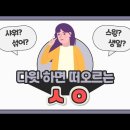 느낌아는언니 이미지