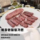 7608 | 청도 한우 맛집 추천｜목장원 힐링가든 1++ 한우 모듬 후기 · 한식도 잘하는 곳