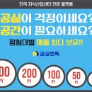 앨리부동산중개법인 이미지