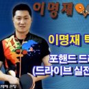 이명재탁구센터