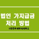 안진우세무사사무소 이미지