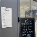 리수헤어 이미지