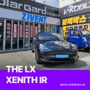 솔라가드프리미엄 THE LX 하버캠프 이미지