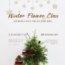 12/11 크리스마스 생화 트리 이미지