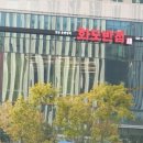 유방녕의화도반점 이미지