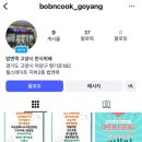 밥앤쿡 이미지