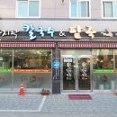 이가네바지락칼국수 - 중랑구 겸재로 218 | 이가네바지락칼국수