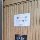 삼동소바 남양점 재방문 솔직후기
