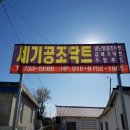 세기공조 이미지