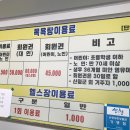 신등청춘문화센터 목욕탕 티스토리