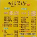 금빛통닭 이미지