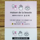 라보떼토탈뷰티샵