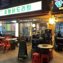 역삼역 맛집 역삼농원 숯불 닭도리탕 추천 내돈내산 후기