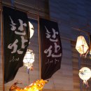 한산타워