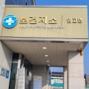 영천시임고면보건지소 이미지