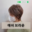 듀크헤어 남포점 네이버블로그